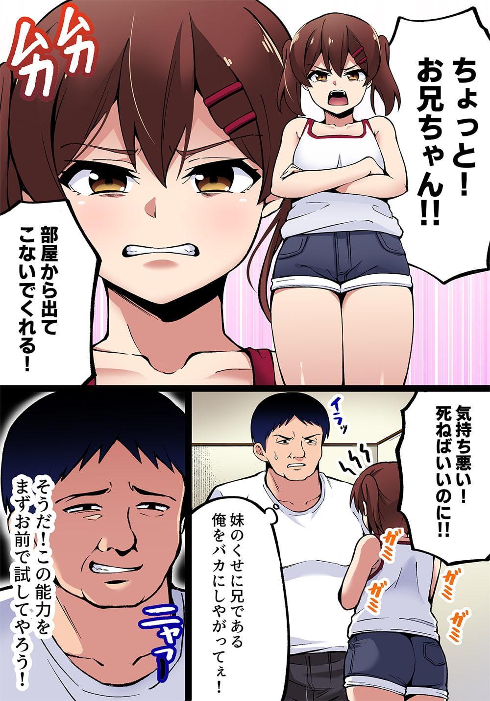 オタクで引き籠りの俺を気持ち悪がりバカにする生意気な妹を時間停止して処女の優等生おマンコにフルパワーで兄チンポをねじ込んでやったw