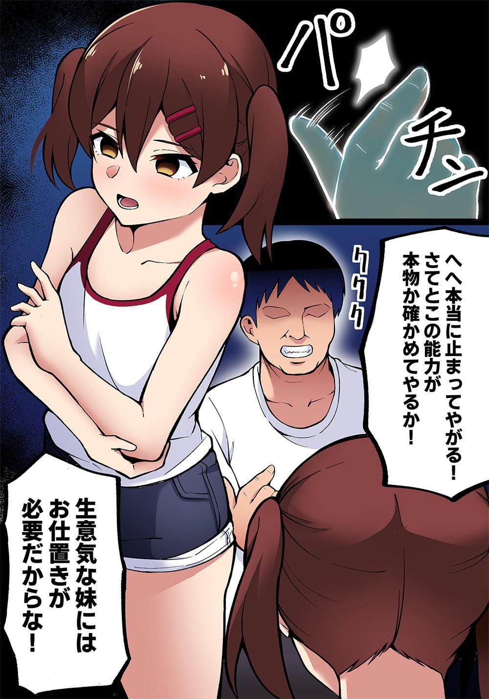 オタクで引き籠りの俺を気持ち悪がりバカにする生意気な妹を時間停止して処女の優等生おマンコにフルパワーで兄チンポをねじ込んでやったw