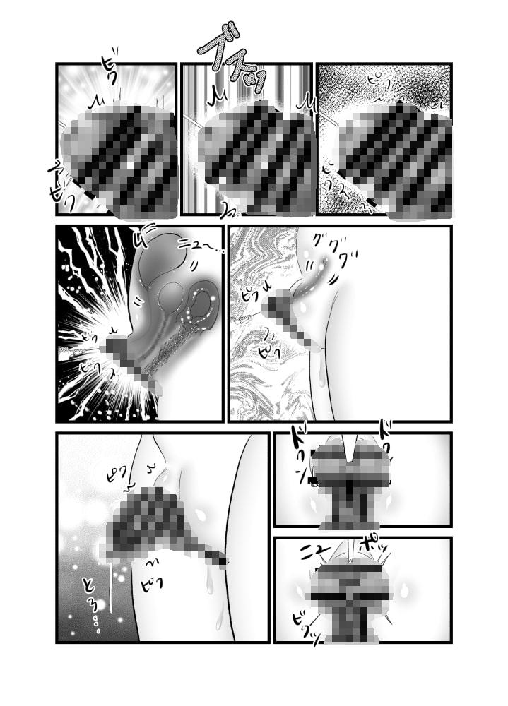 聖職者と思ったら性職者でした 9