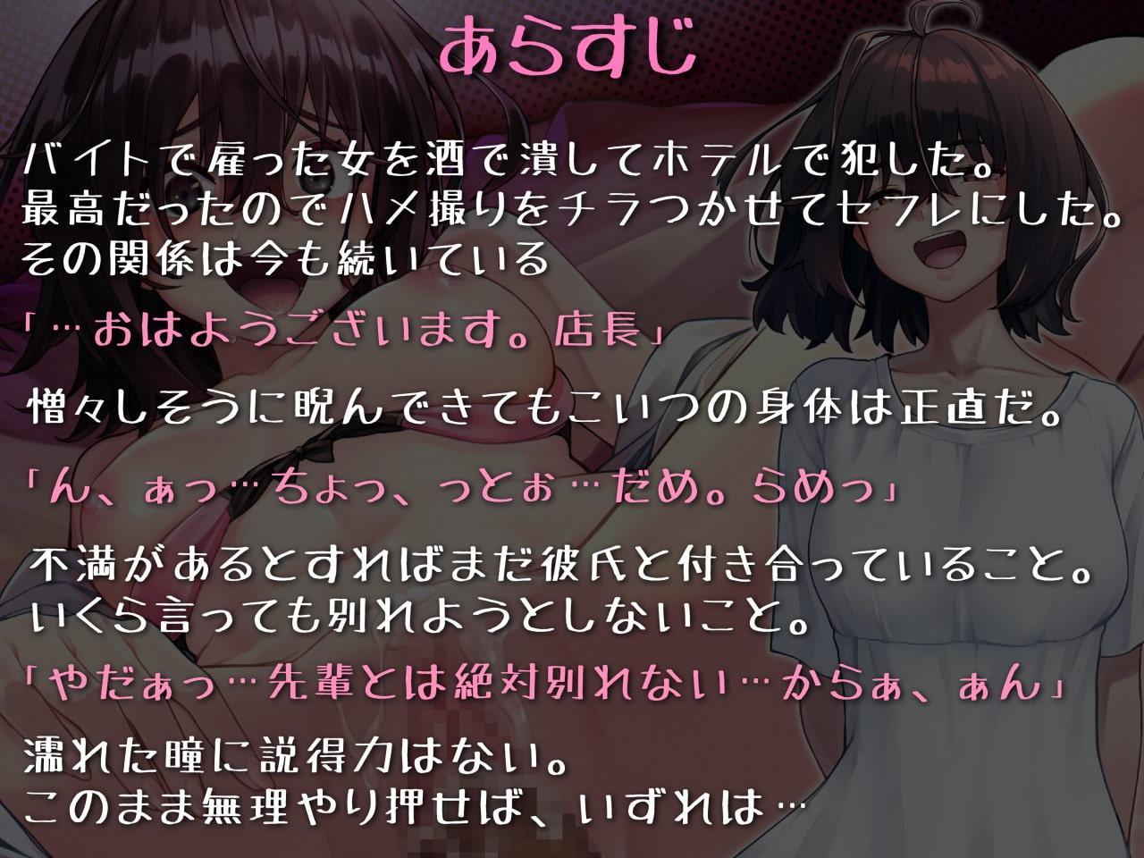 ダウナー少女寝取り調教～彼氏持ち女子高生が恋人を捨てて俺を選ぶまで犯して調教した話