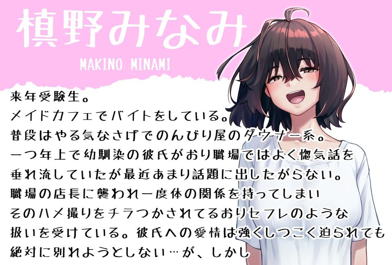 ダウナー少女寝取り調教～彼氏持ち女子高生が恋人を捨てて俺を選ぶまで犯して調教した話