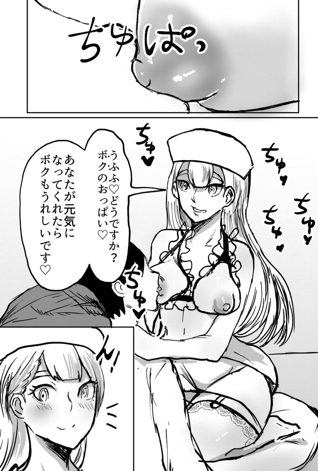 むちむちお姉さん系男の娘が甘やかしナース