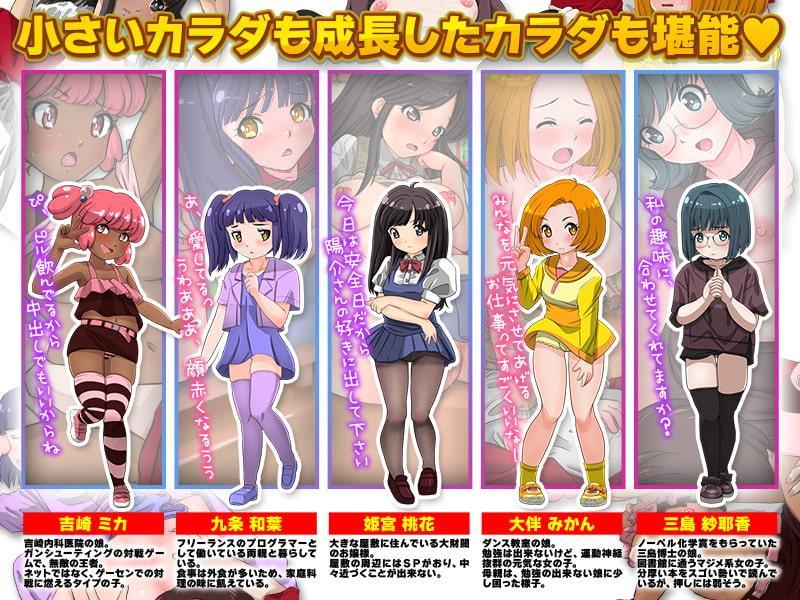 箱庭ロリっ子妊娠生活