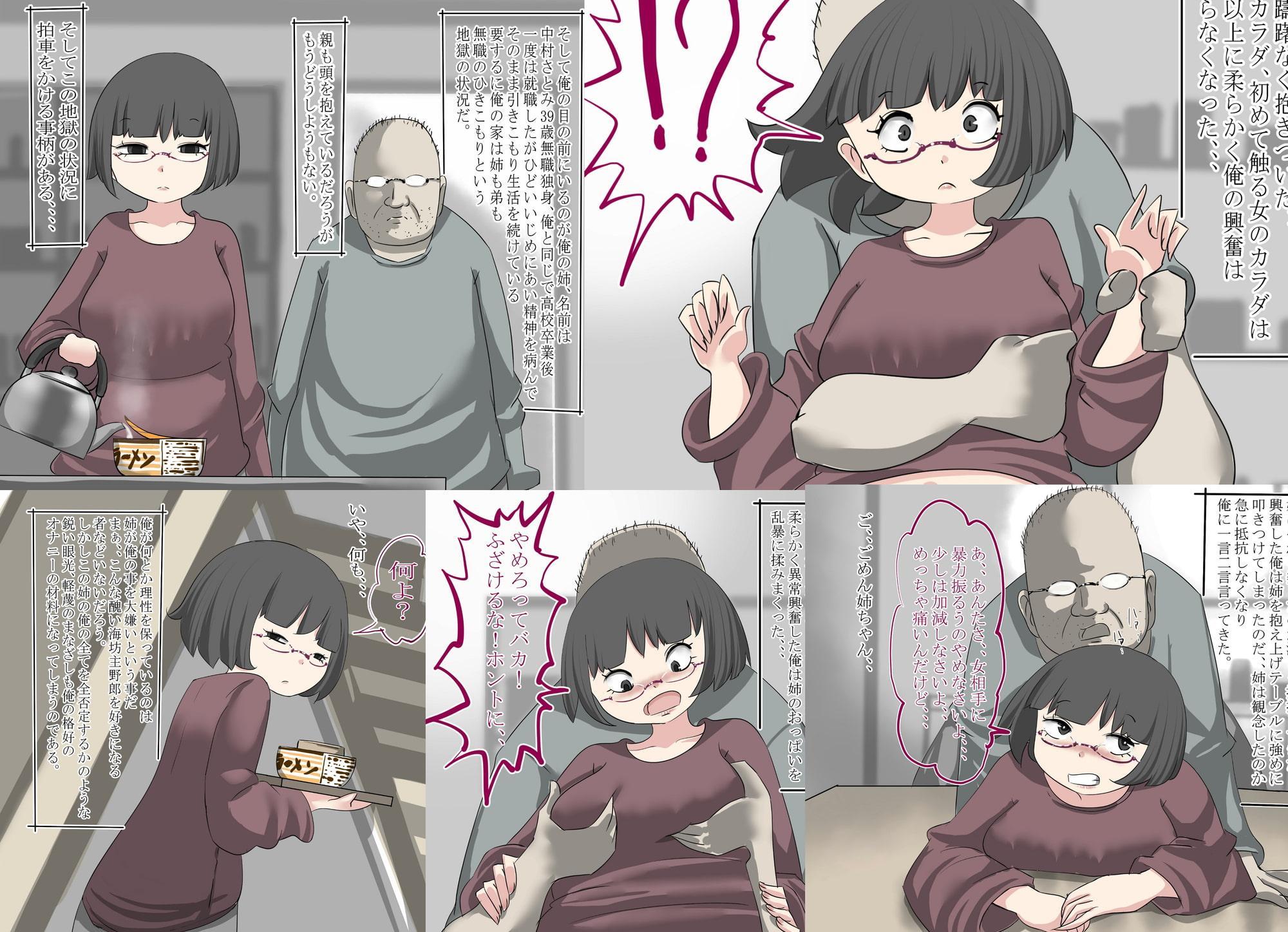 子供部屋の姉と弟