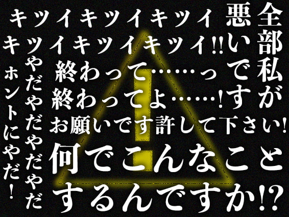 連続絶頂刑務所 流出音声3