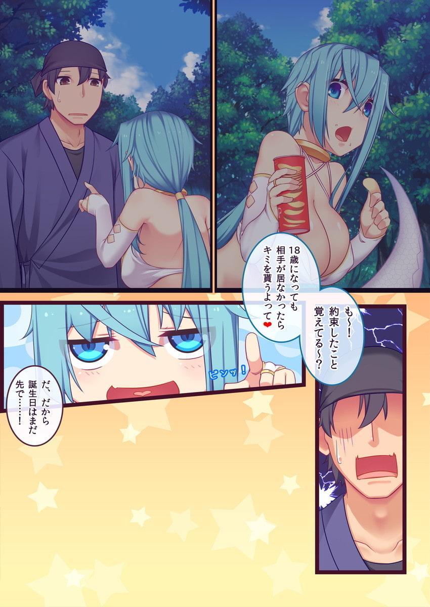 ウチの白蛇娘が積極的に攻めてくる話!!