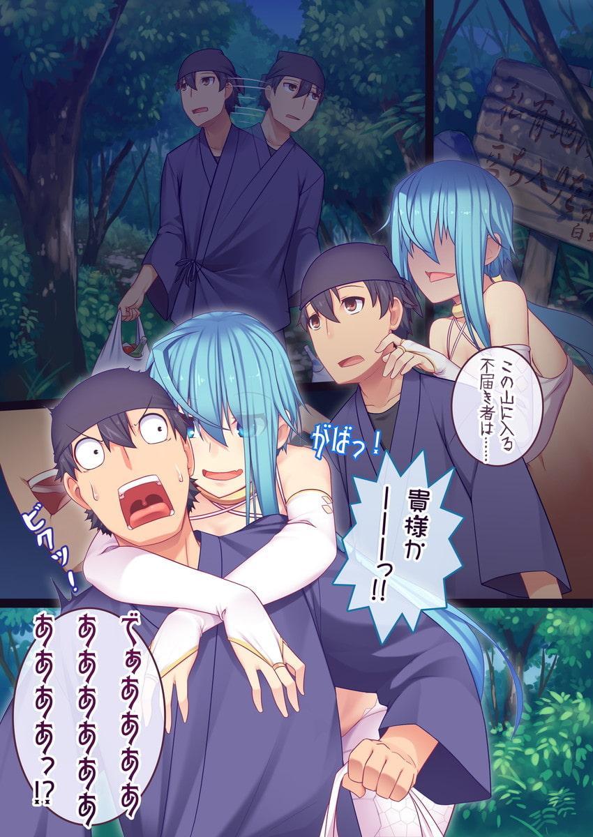 ウチの白蛇娘が積極的に攻めてくる話!!