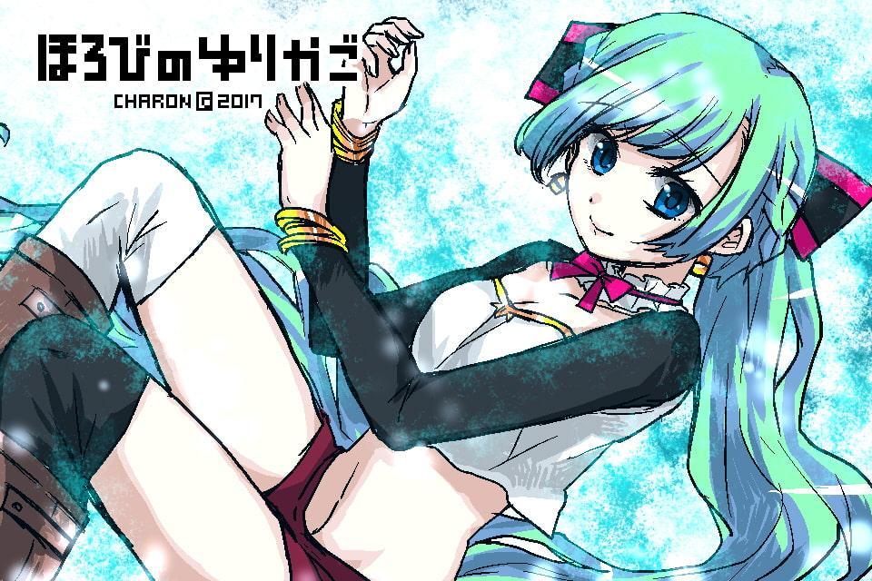 ほろびのゆりかご