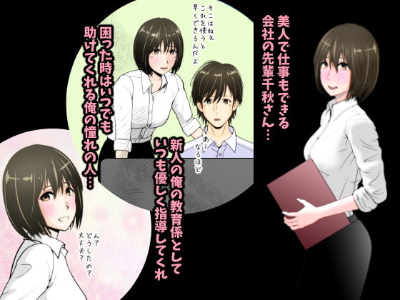 あこがれのセンパイ!(フルカラー)