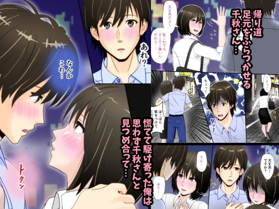 あこがれのセンパイ!(フルカラー)