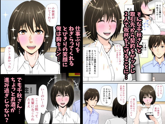 あこがれのセンパイ!(フルカラー)