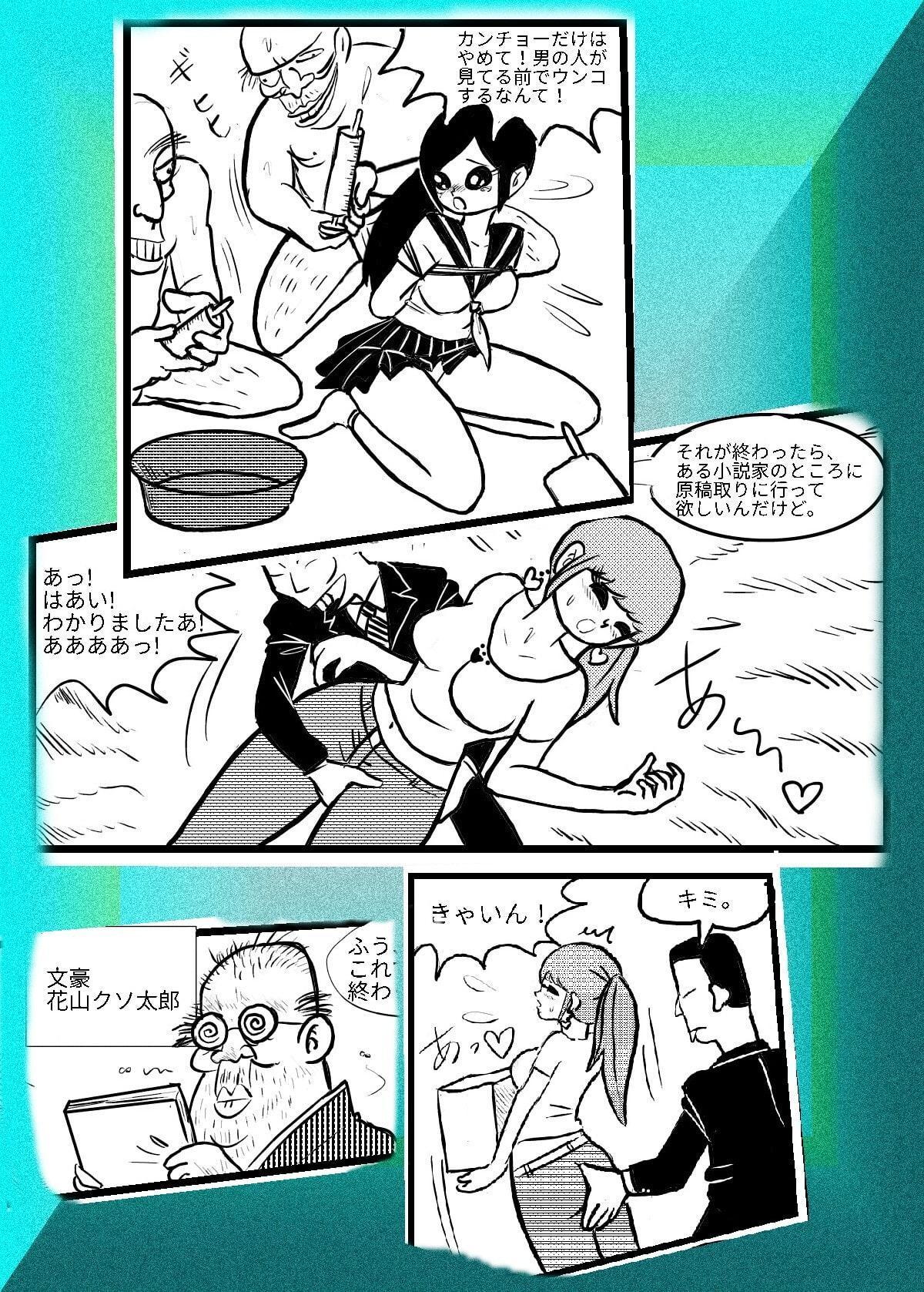 巨乳女子大生、変態作家とハメまくり