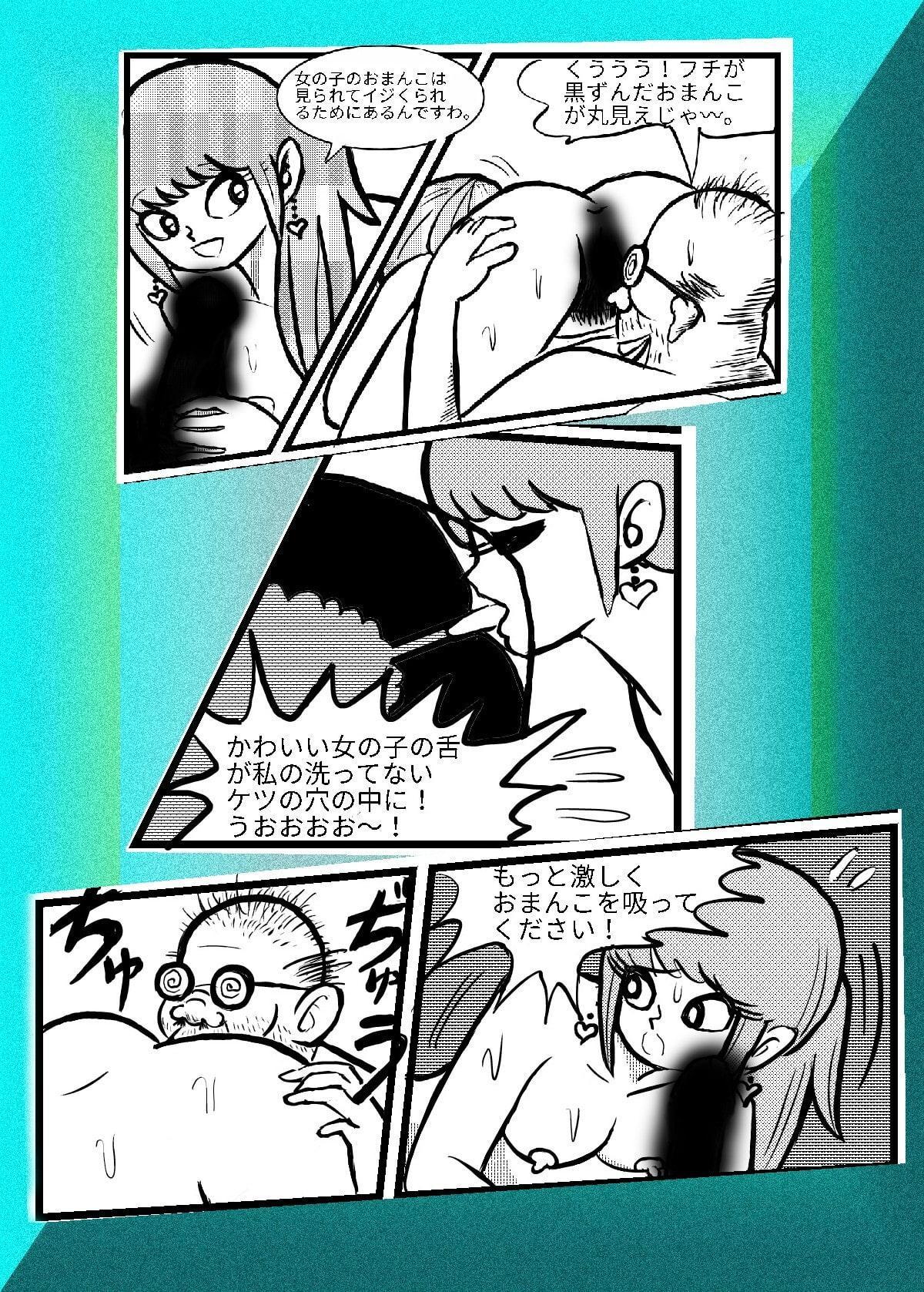 巨乳女子大生、変態作家とハメまくり