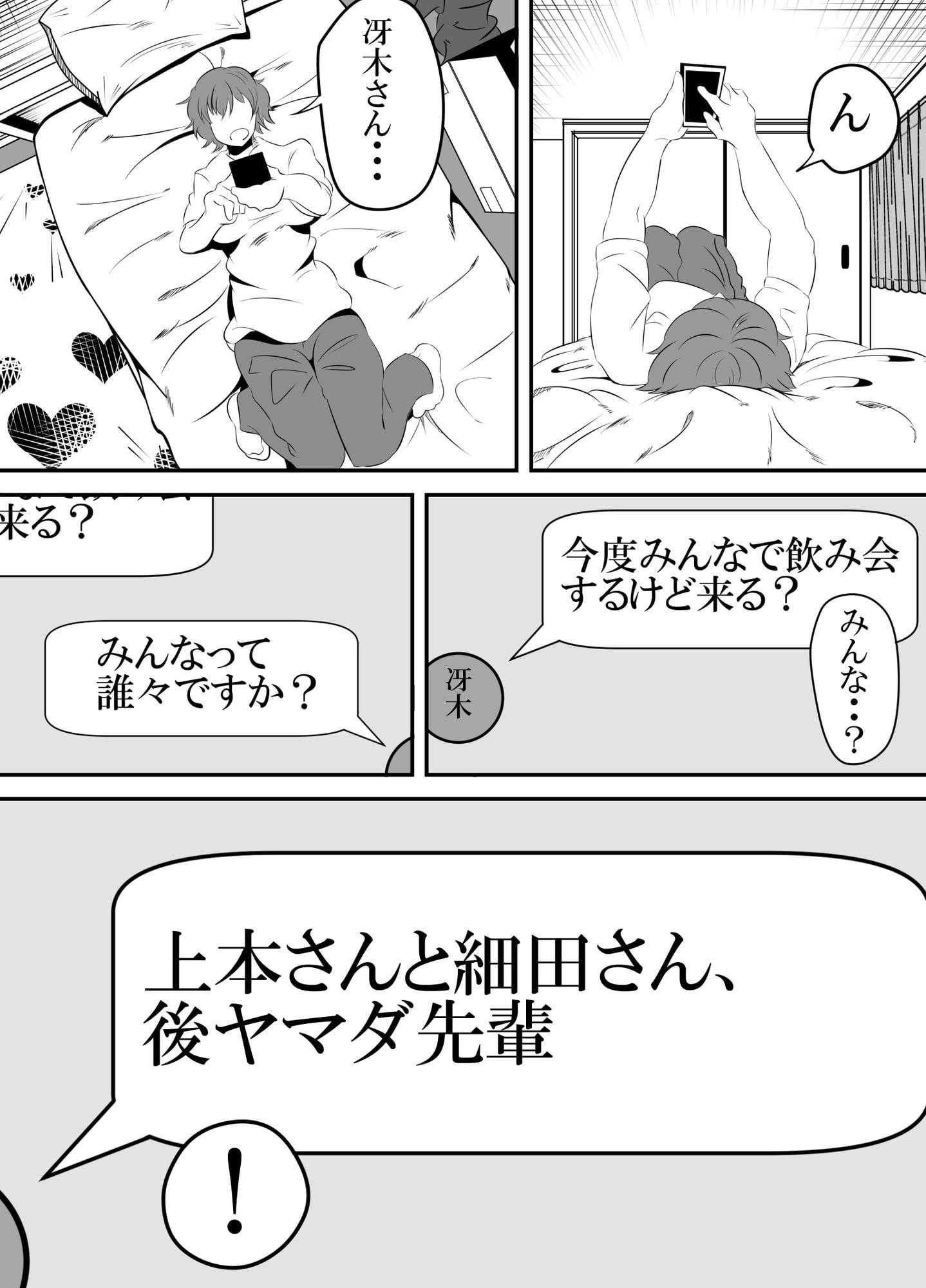バイト先の後輩がヤリチンに寝取られる話。