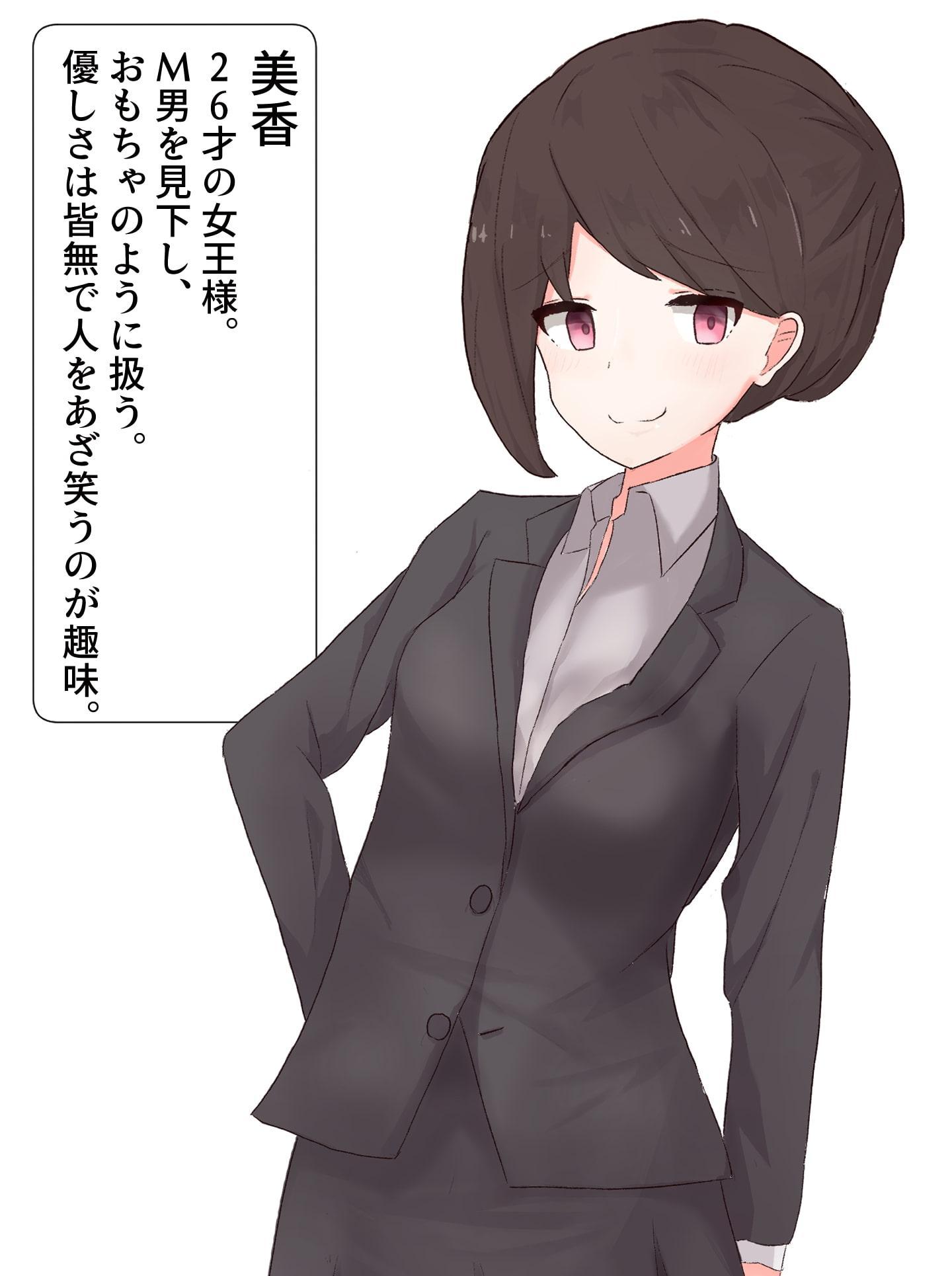 美香の飲尿変態命令【ドM向け指示音声】