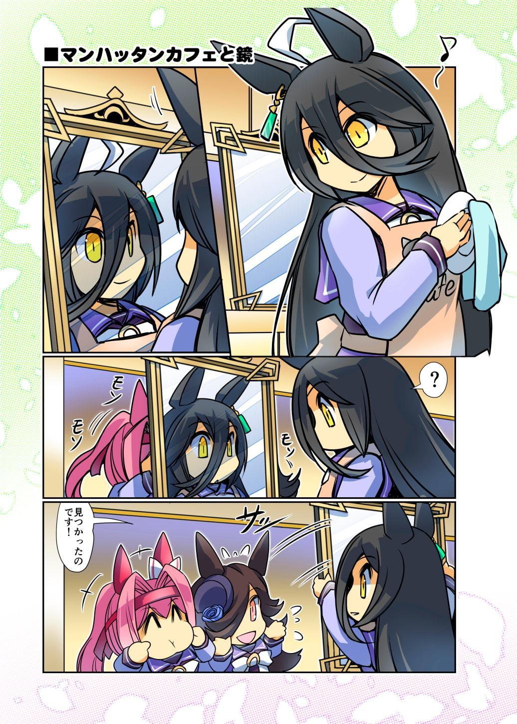 幸せライス!(みんなを幸せにしたいライスシャワー4)