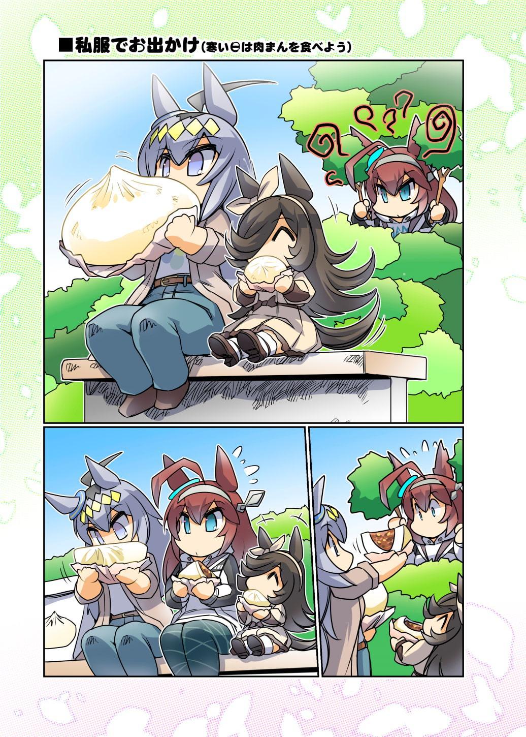 幸せライス!(みんなを幸せにしたいライスシャワー4)