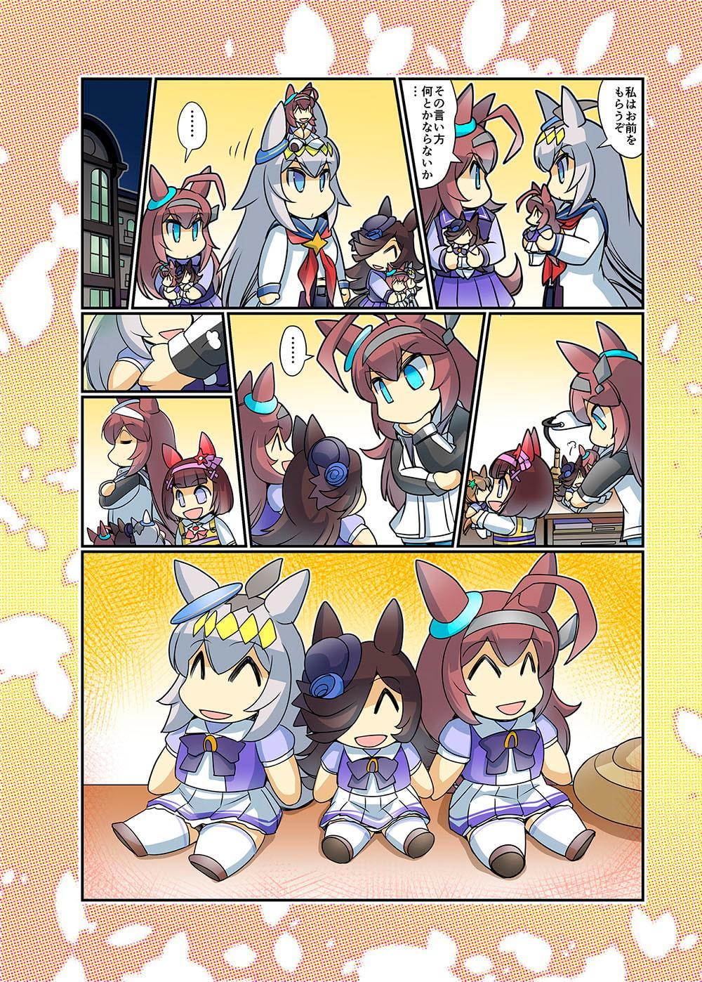 幸せライス!(みんなを幸せにしたいライスシャワー5)