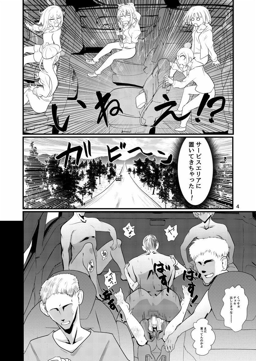 ドスケベ女の立花先生