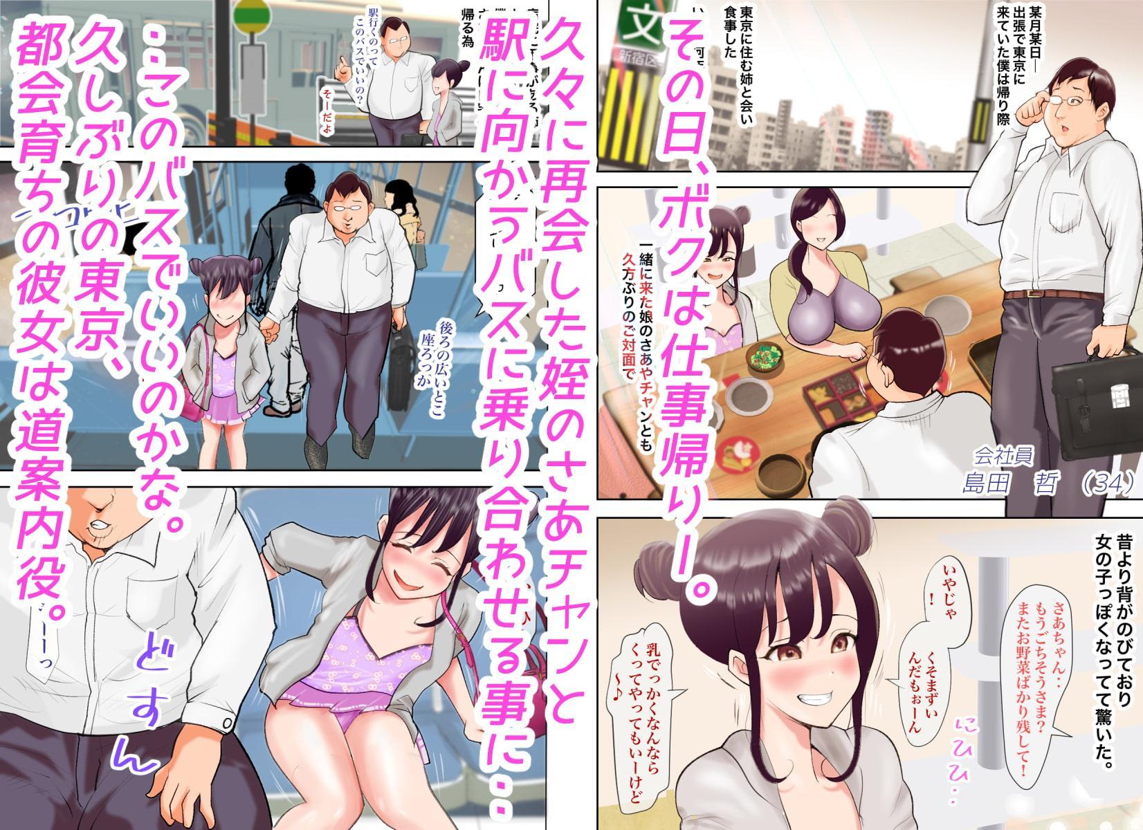 年下スジまんの上から性指南。