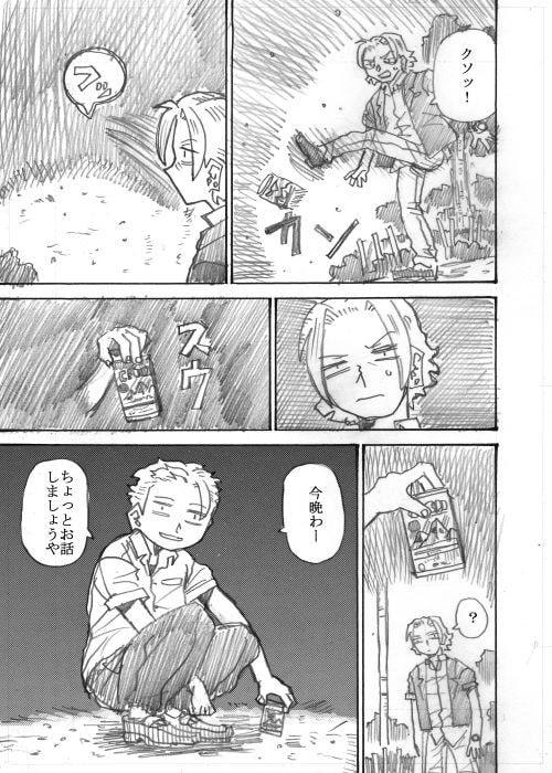 それでも生きていかざるを得ない