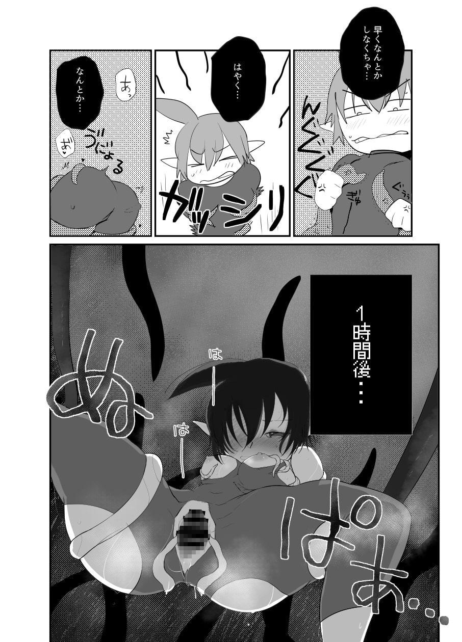 あぶない!エルフちゃん～漫画版～