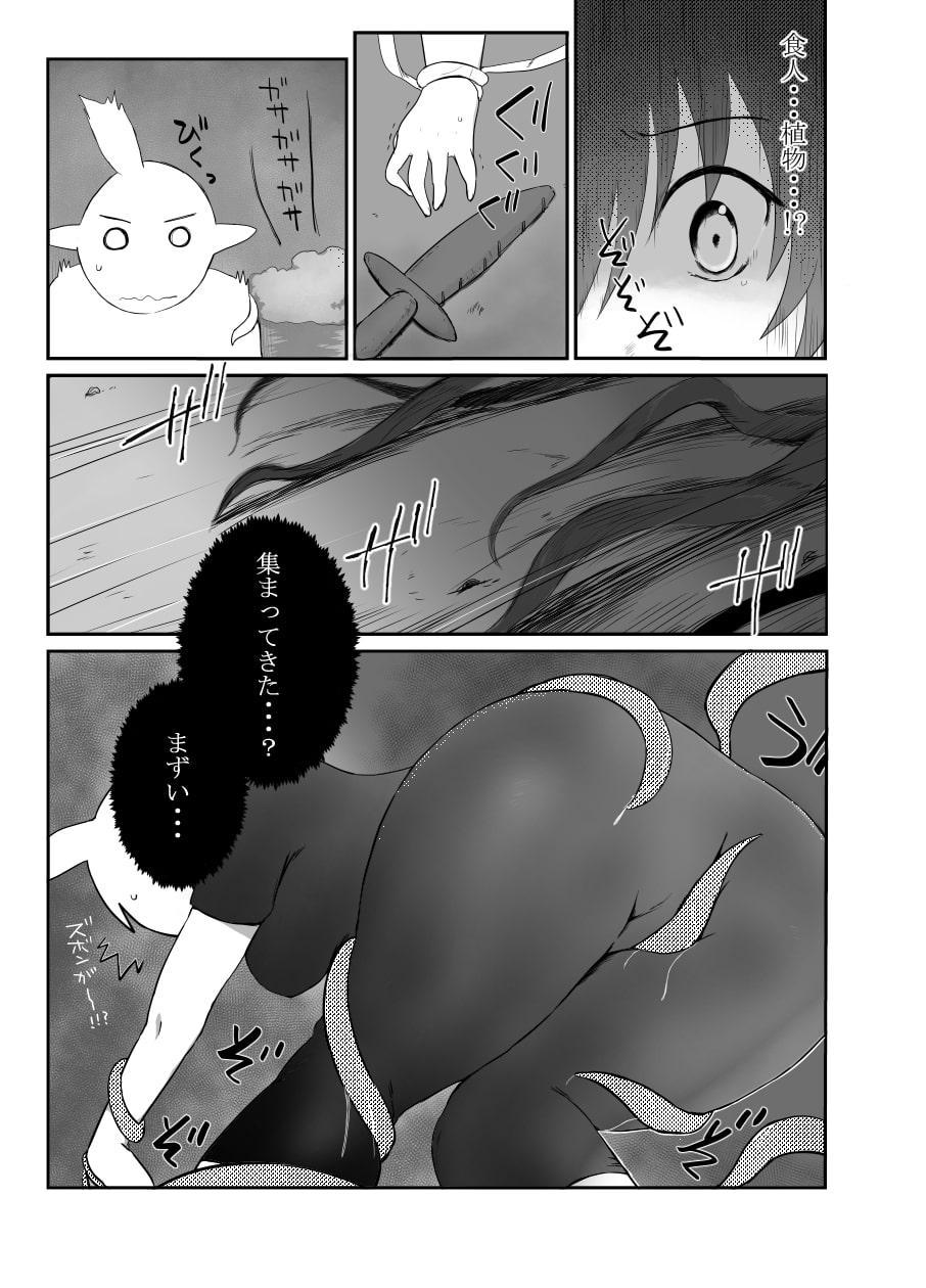 あぶない!エルフちゃん～漫画版～