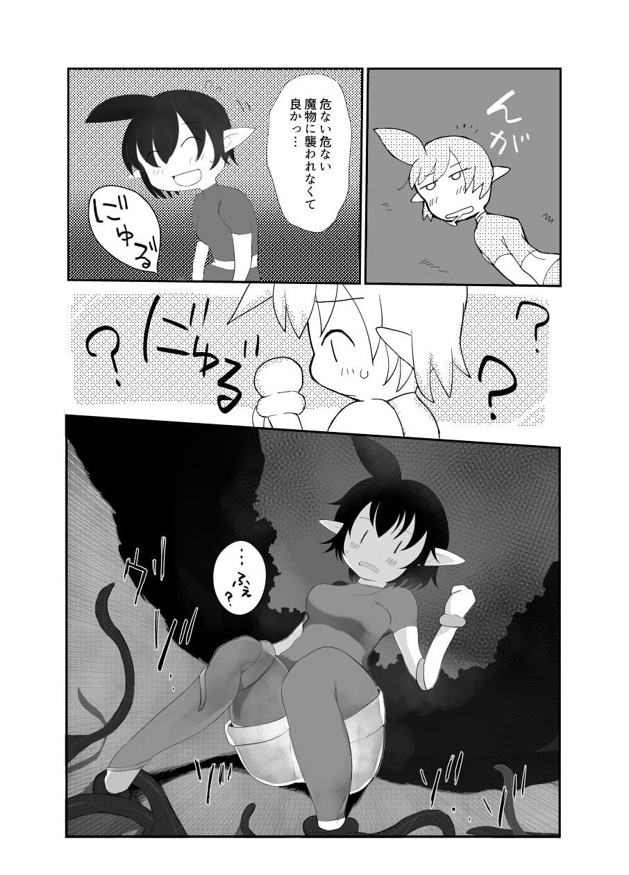 あぶない!エルフちゃん～漫画版～