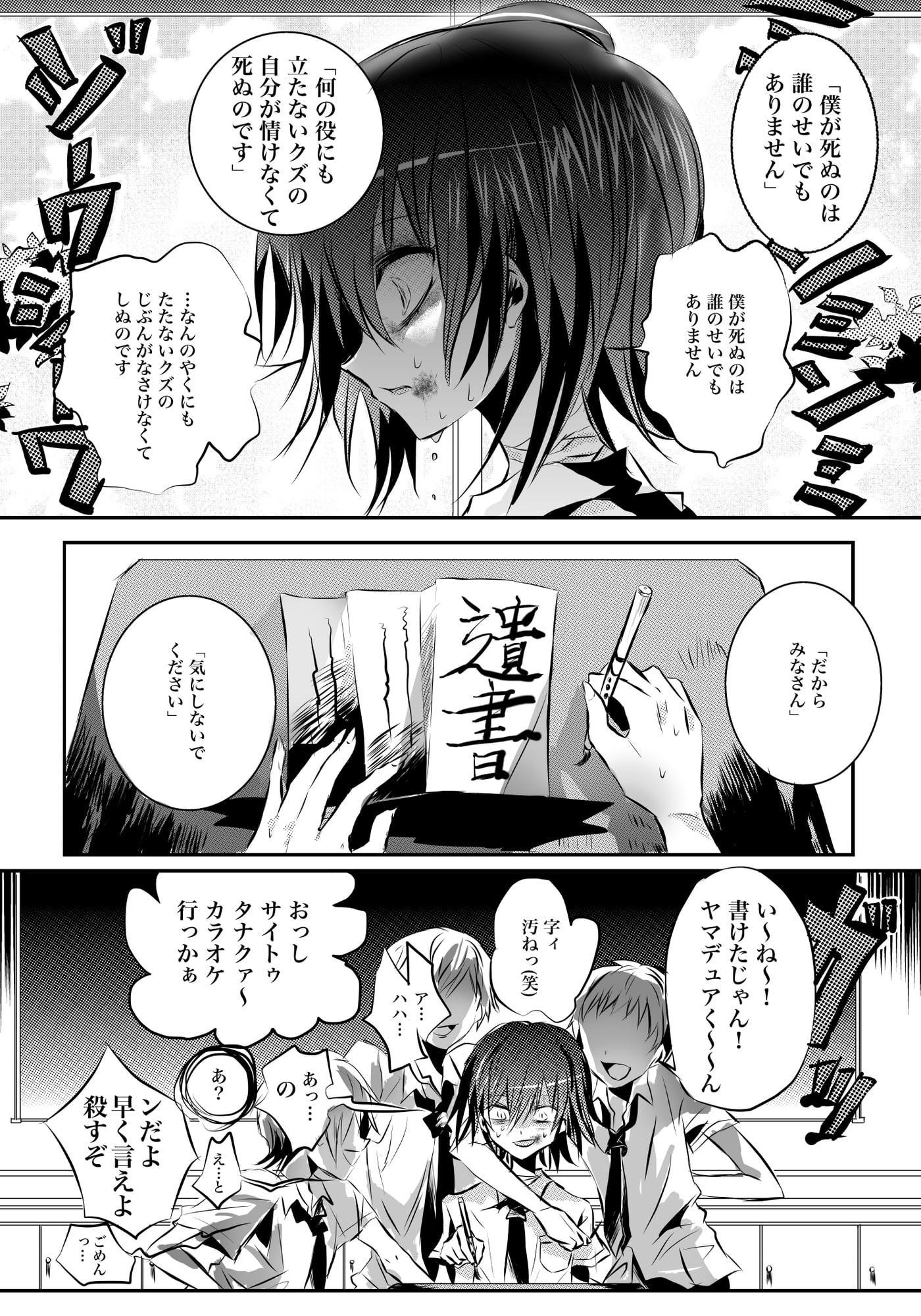 急いで青春しろ高等学校