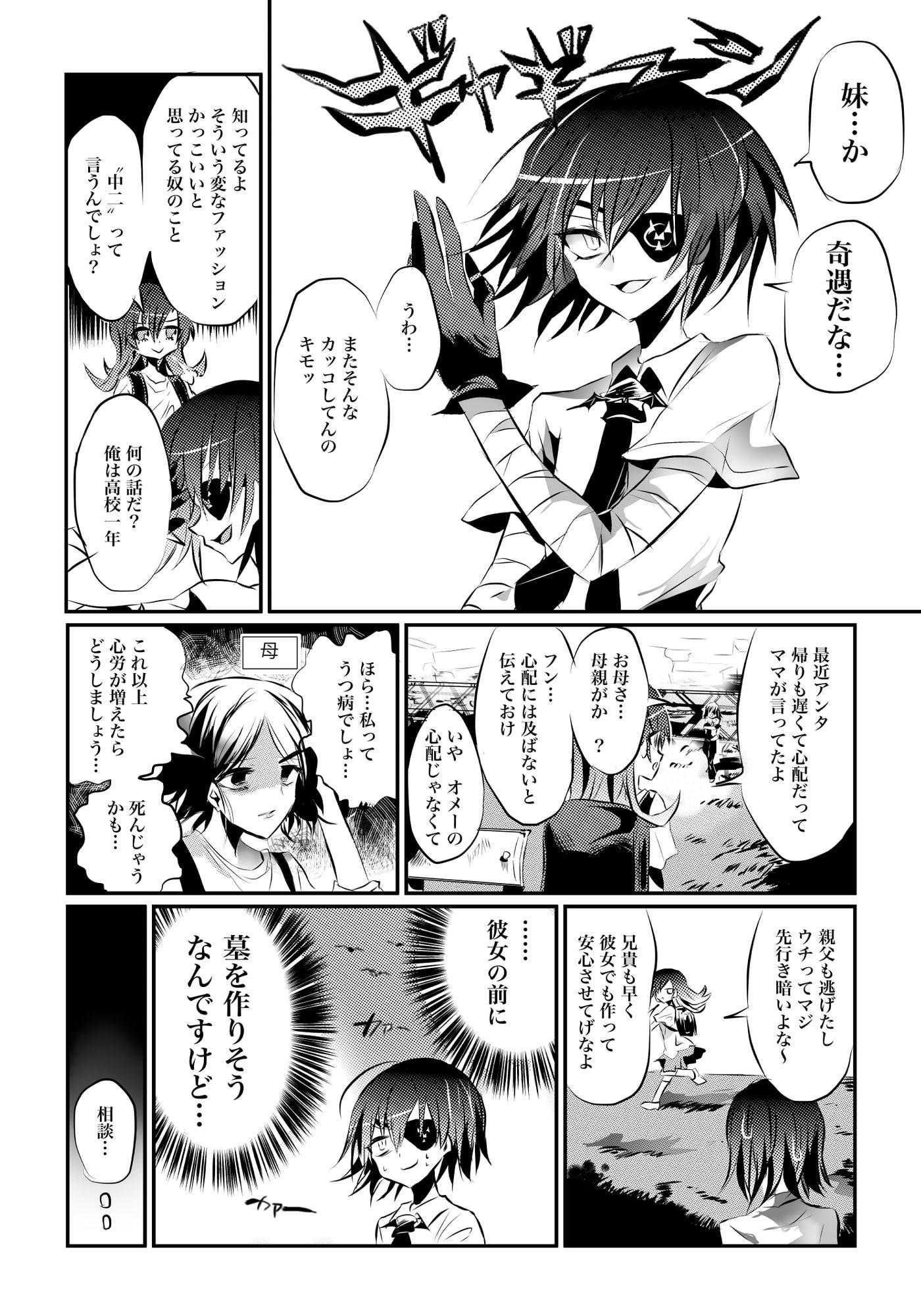 急いで青春しろ高等学校