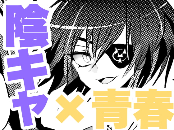 急いで青春しろ高等学校