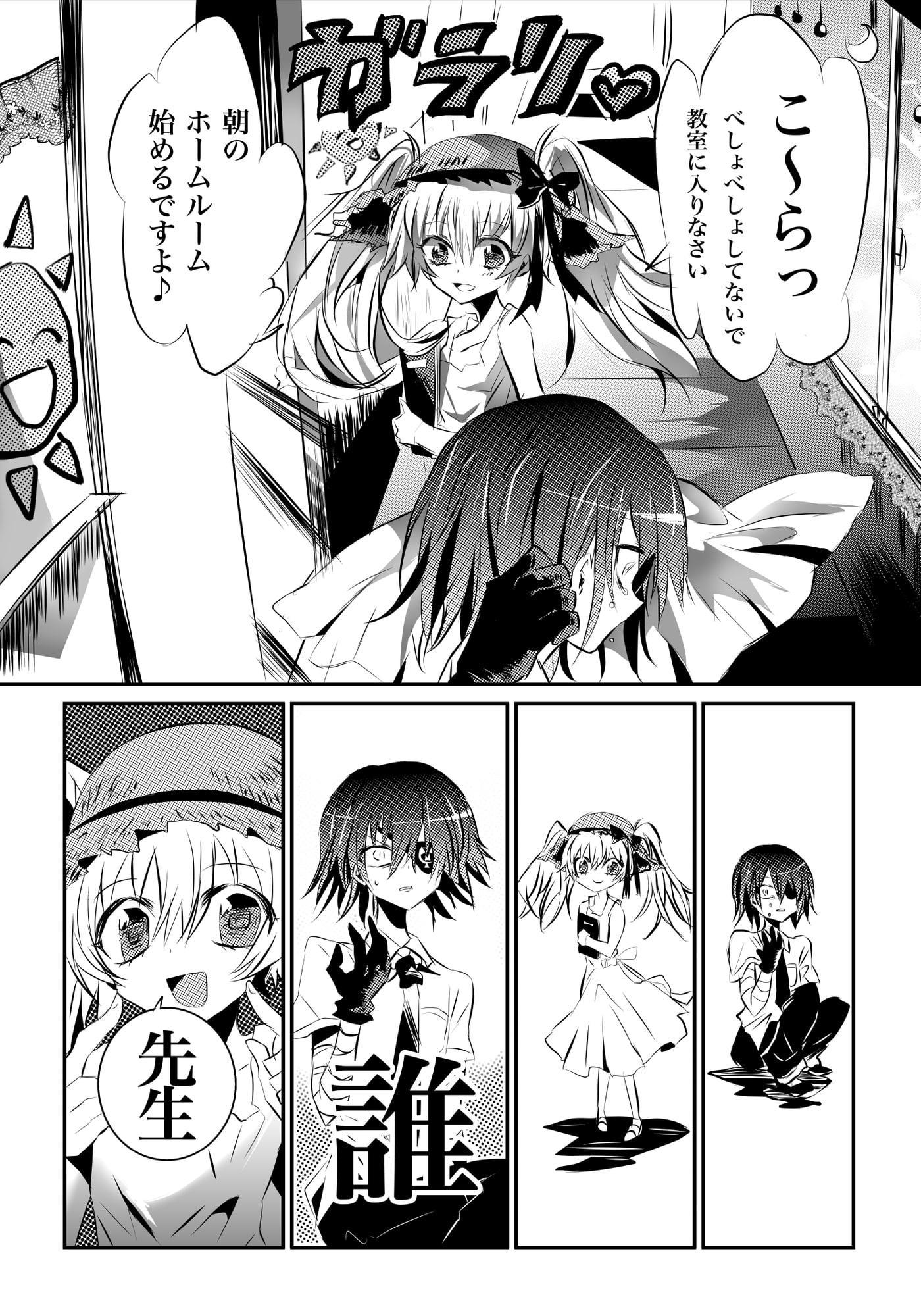 急いで青春しろ高等学校