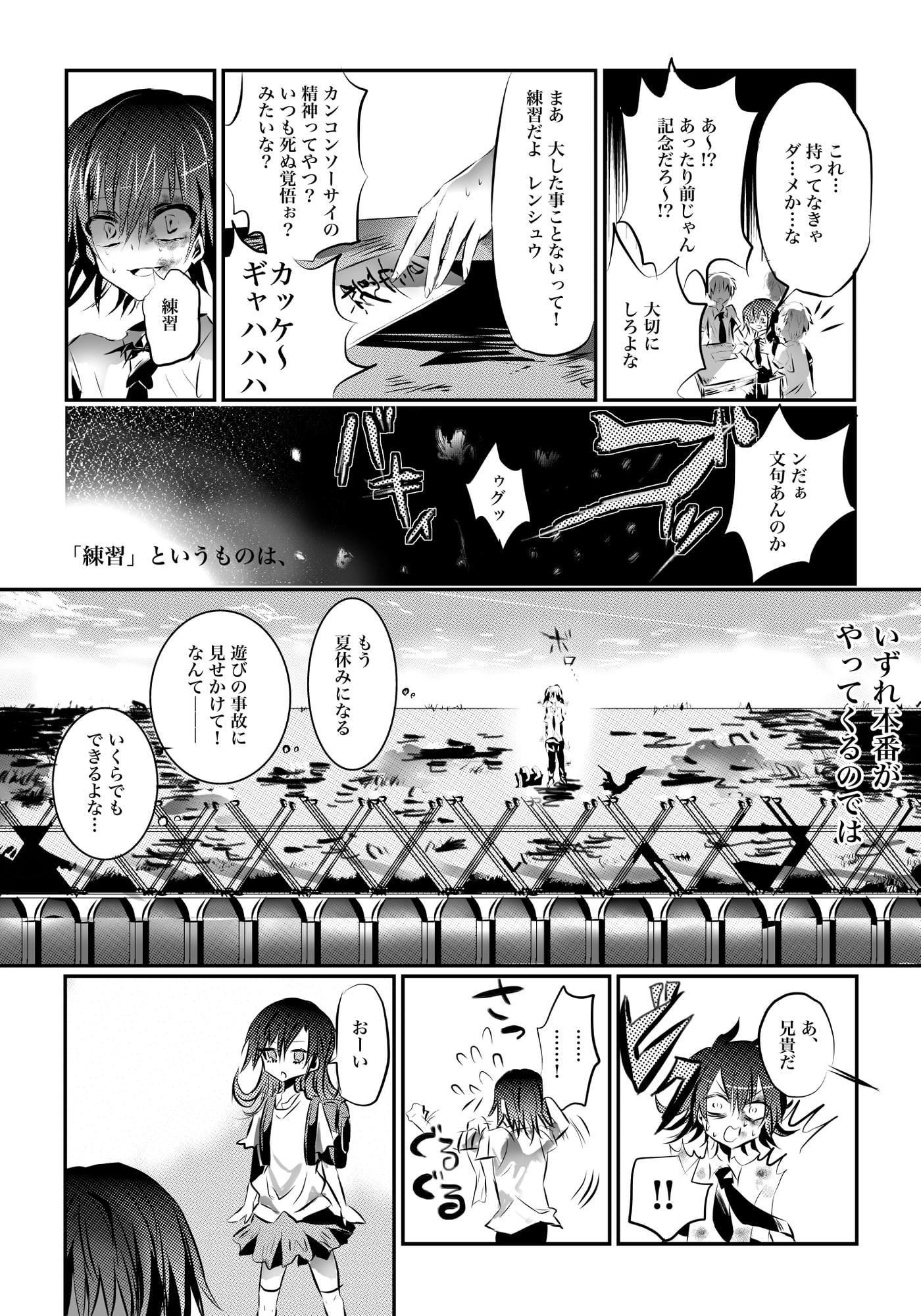 急いで青春しろ高等学校