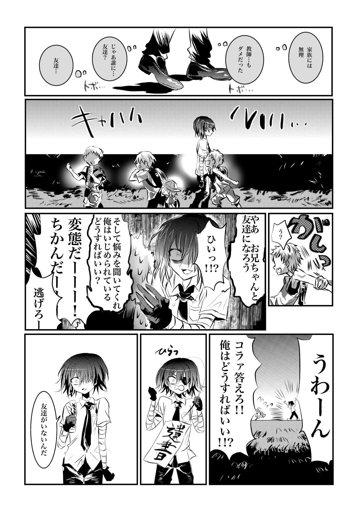 急いで青春しろ高等学校