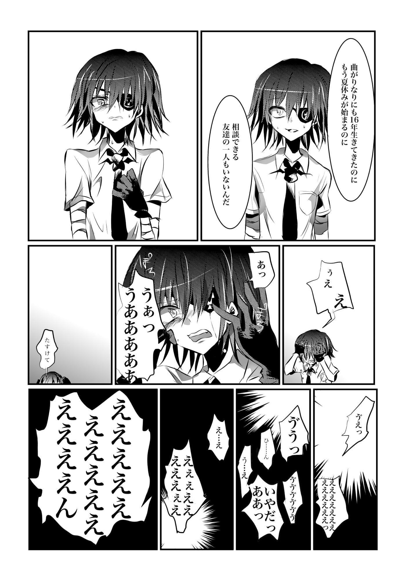 急いで青春しろ高等学校