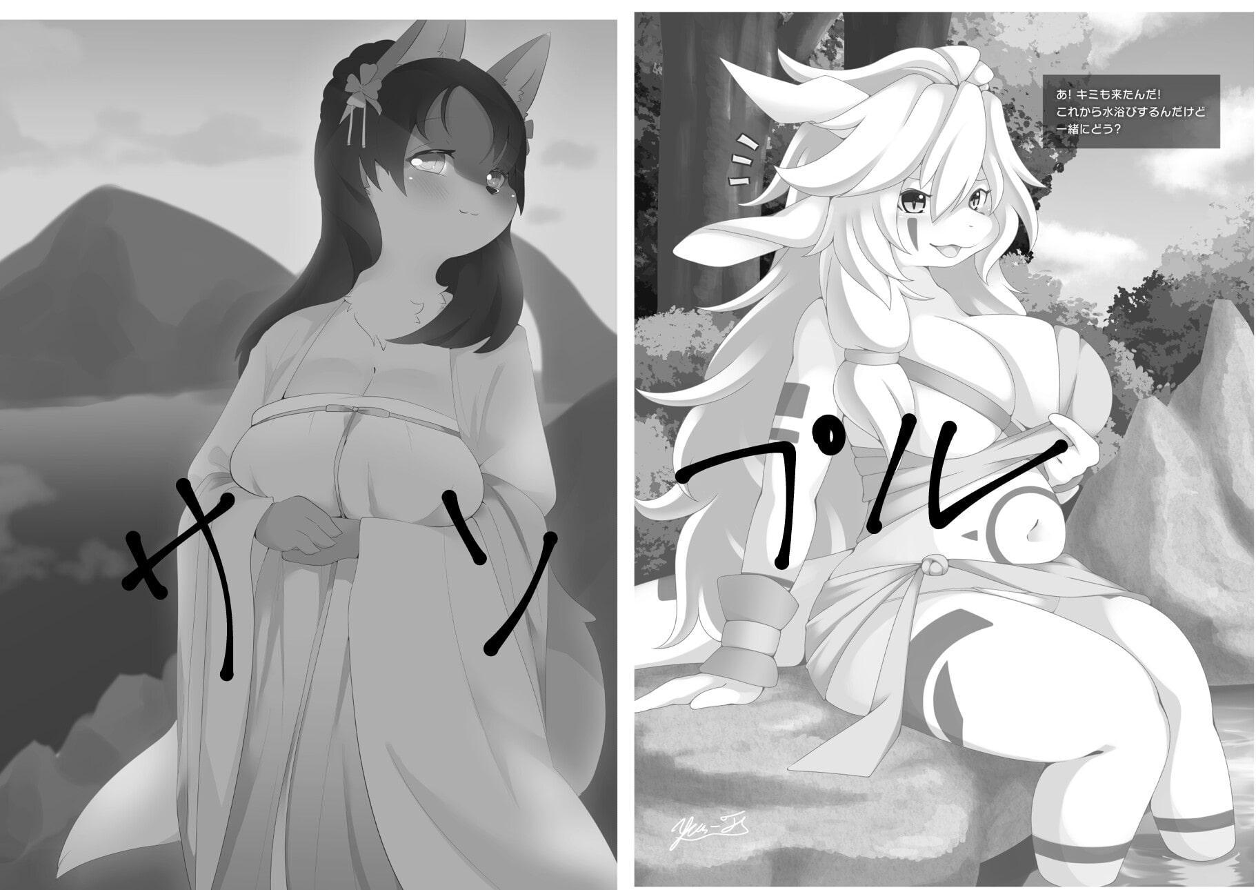 世界メスケモ滞在記