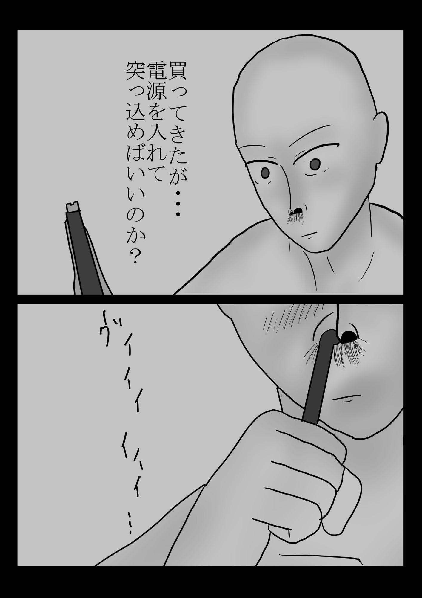 クソ妄想垂れ流し