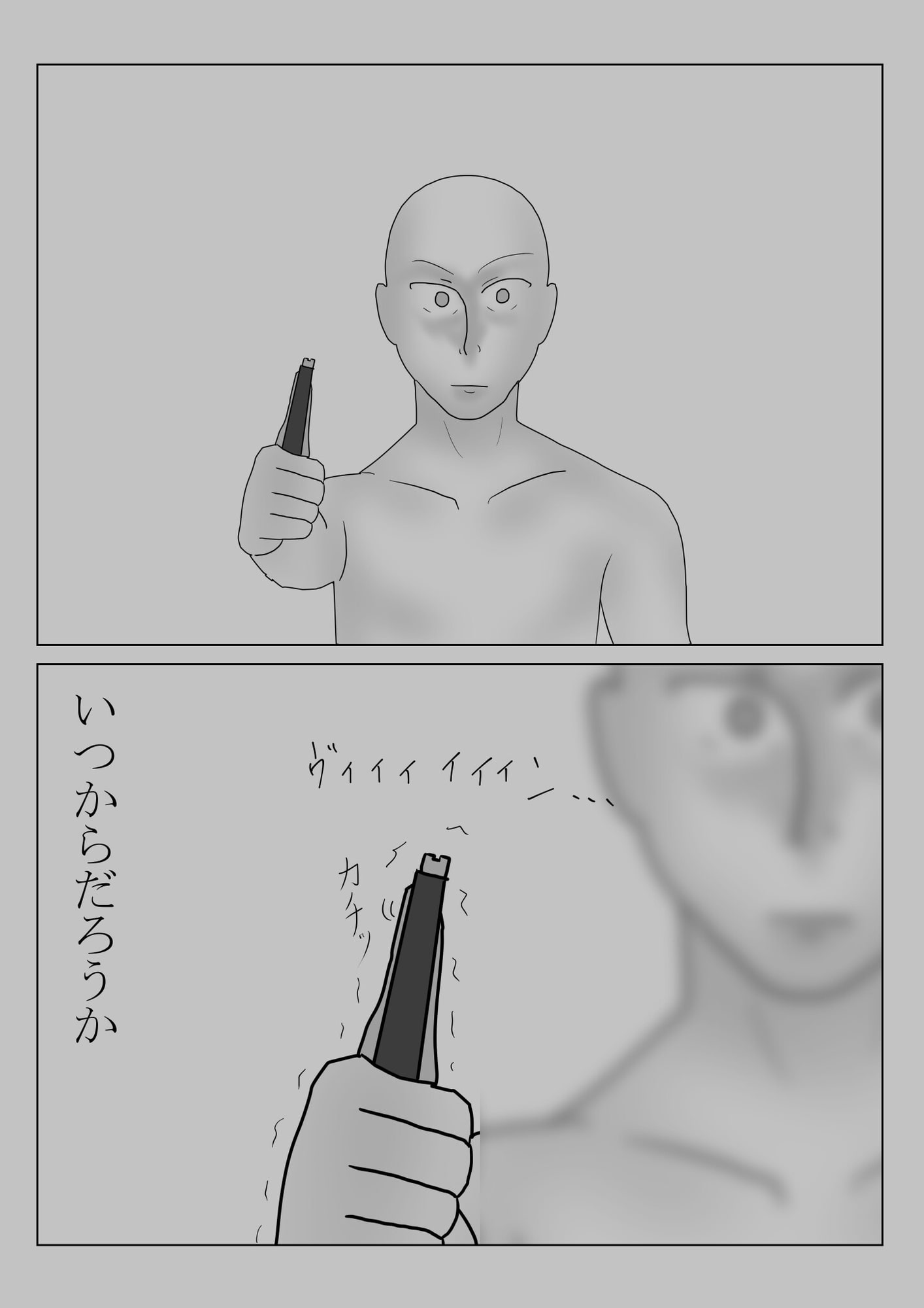 クソ妄想垂れ流し