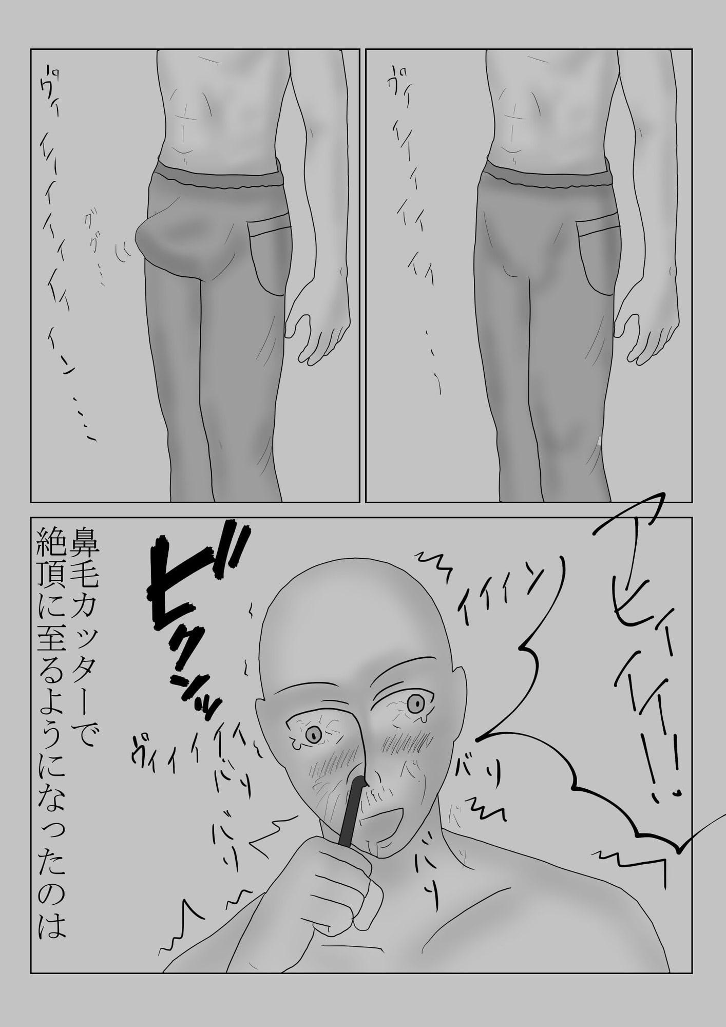 クソ妄想垂れ流し