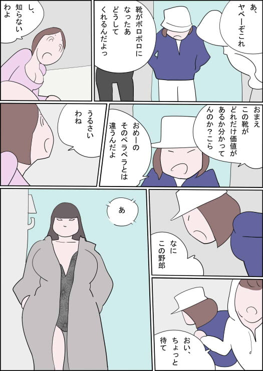 漫画いづみちゃんトゥルードラゴン