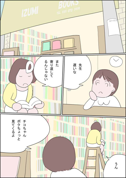 漫画いづみちゃんトゥルードラゴン