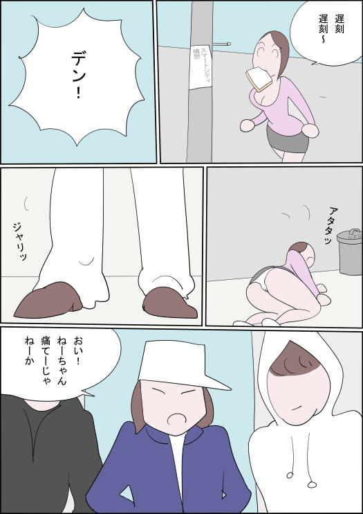 漫画いづみちゃんトゥルードラゴン