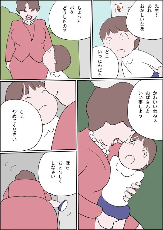 漫画いづみちゃんトゥルードラゴン