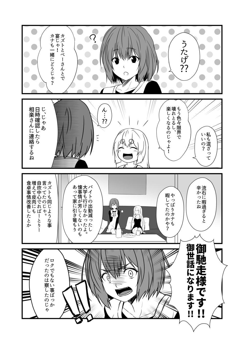 狐白日和 第7集