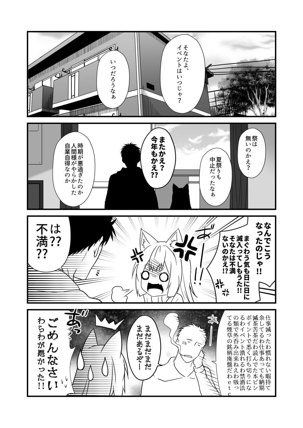 狐白日和 第7集