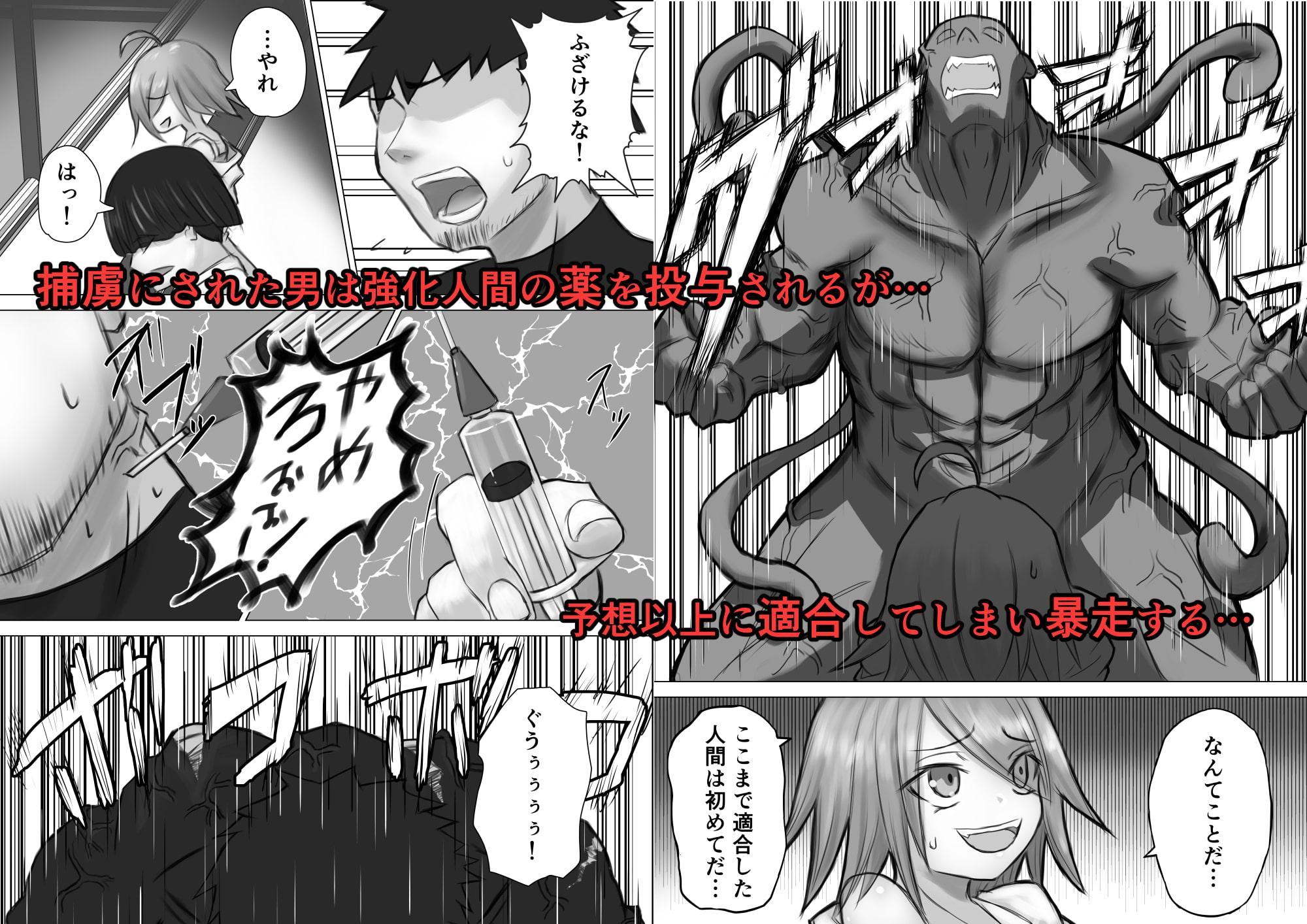 実験に失敗しました!