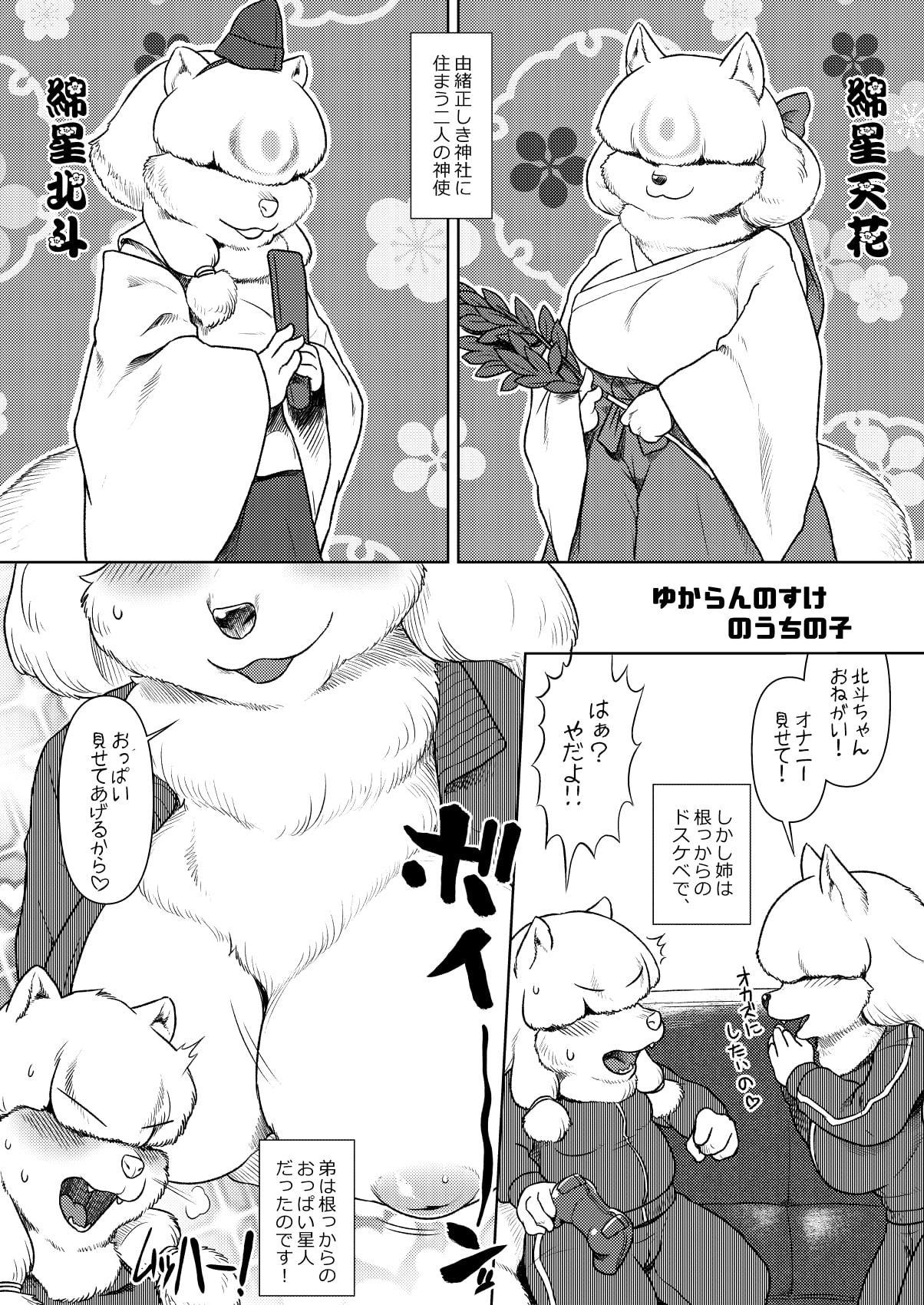 メスケモ特別合同&ゆからんのすけ詰め合わせ缶詰