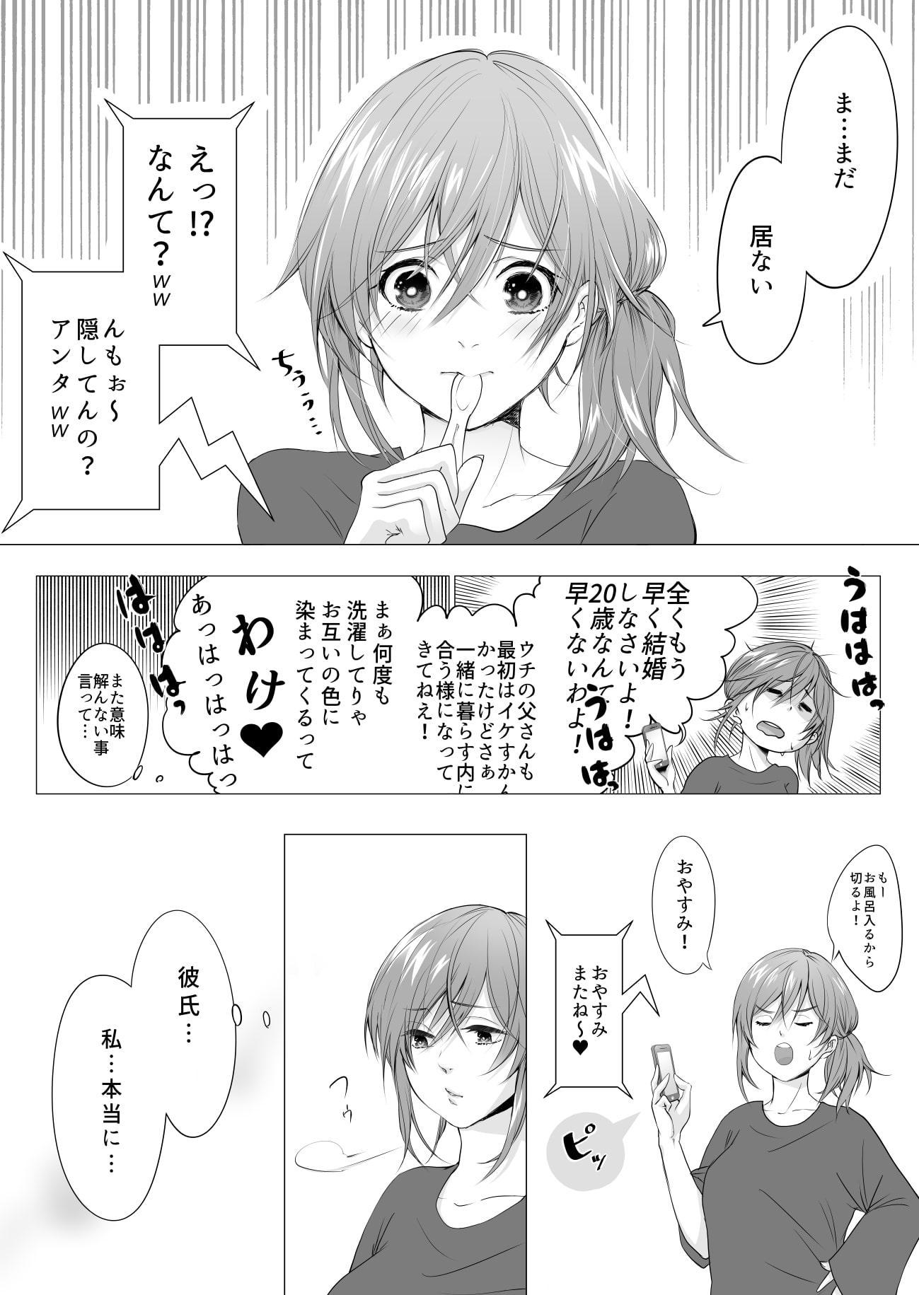 助けたゲルに愛されちゃ