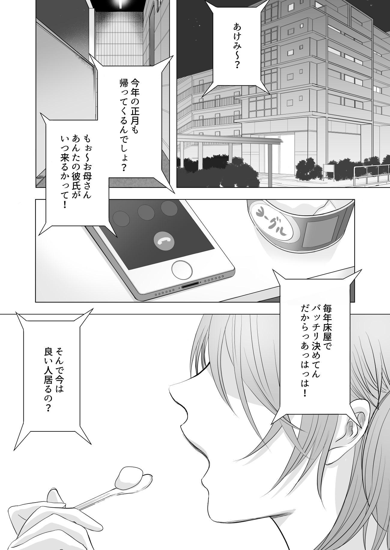 助けたゲルに愛されちゃ