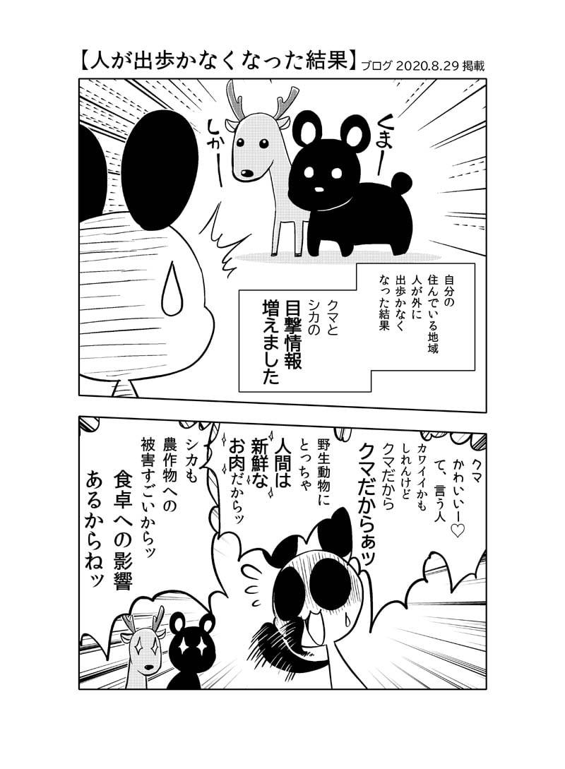 コロナウイルスと過ごす日常 2020年・2021年の記録